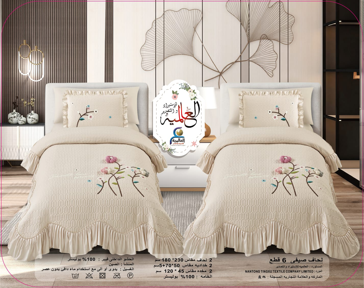 لحاف صيفي توأم هاندميد 6 قطع