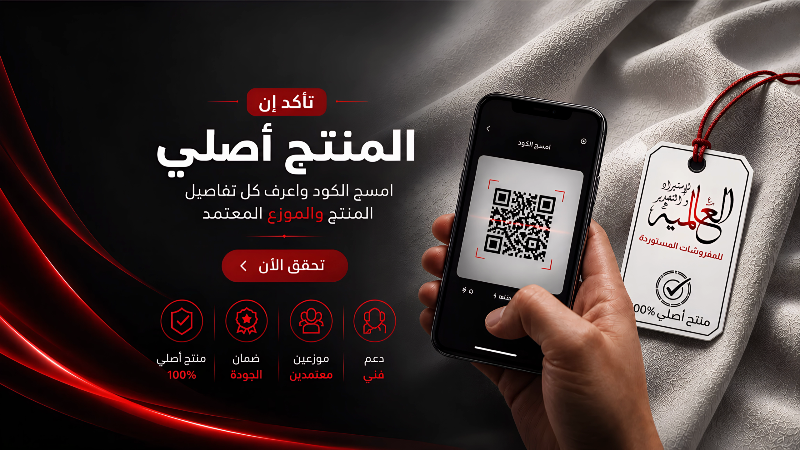 العالمية للاستيراد والتصدير العالمية للمفروشات