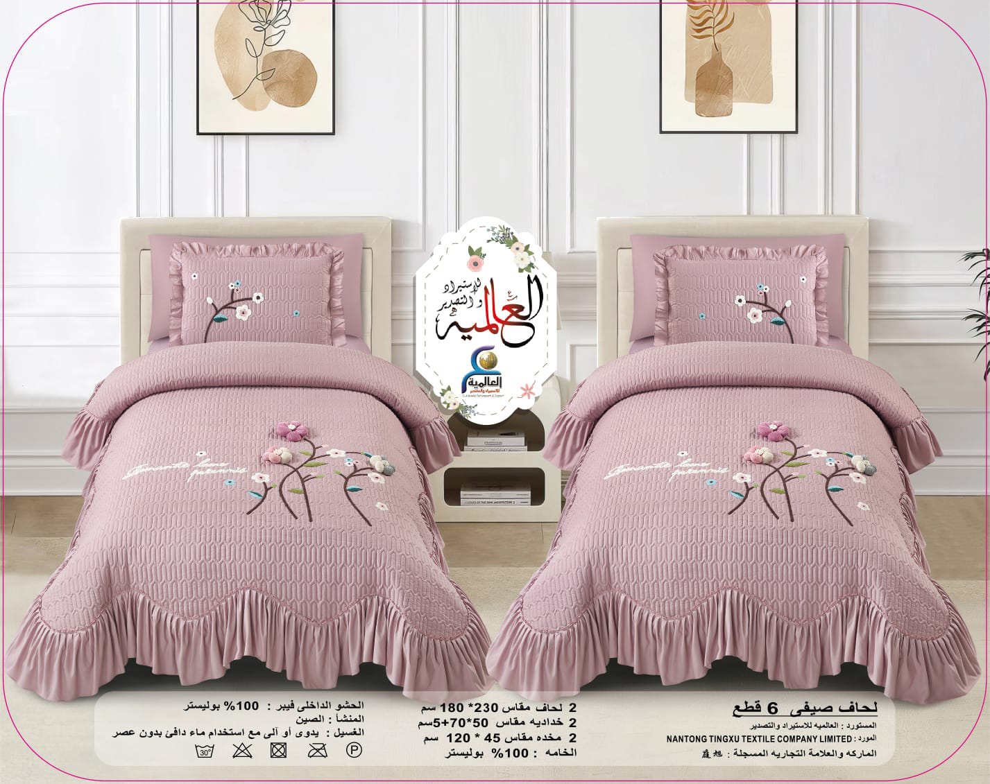 لحاف صيفي توأم هاندميد 6 قطع
