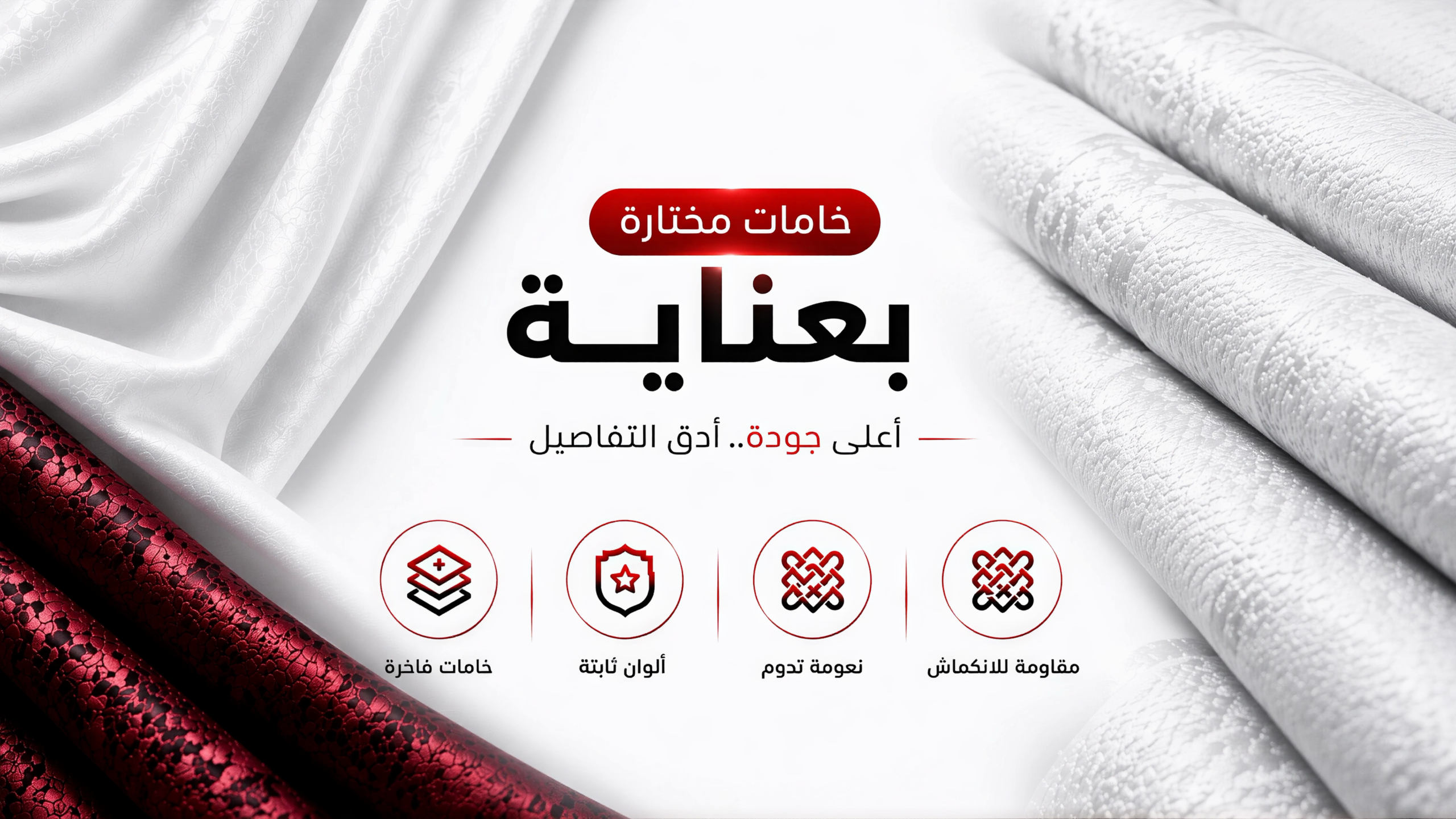 العالمية للاستيراد والتصدير العالمية للمفروشات