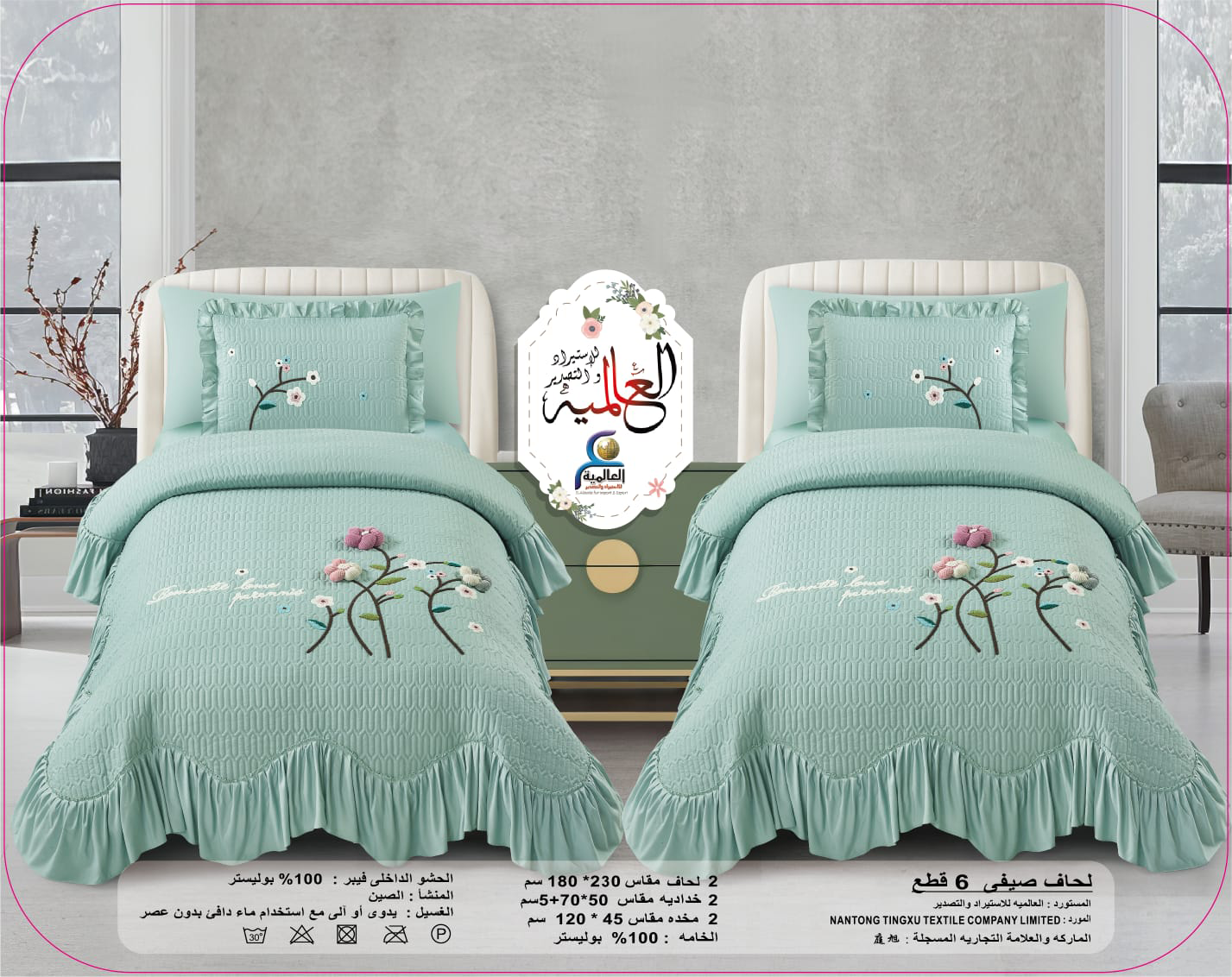 لحاف صيفي توأم هاندميد 6 قطع