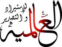 العالمية للمفروشات العلامة الرسمية لست البيت في المفروشات