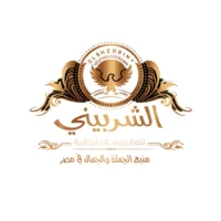 مؤسسة الشربيني للمفروشات الراقية