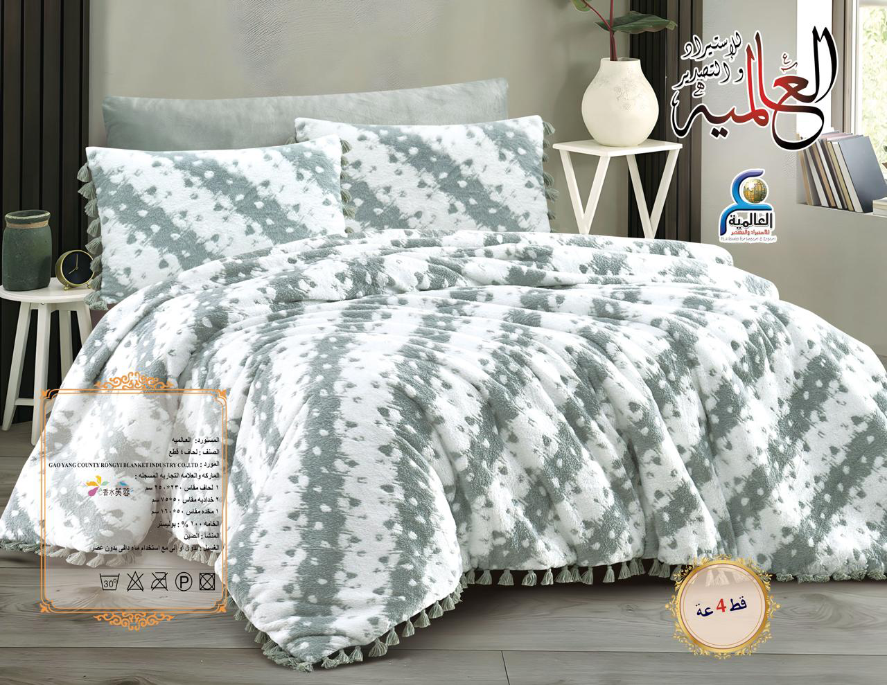 4-Piece Soft Touch Quilt Set<br/><br/>