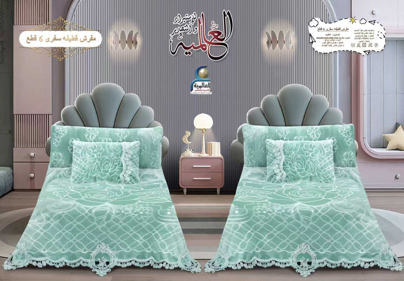 مفرش قطيفه سفري 6 قطع