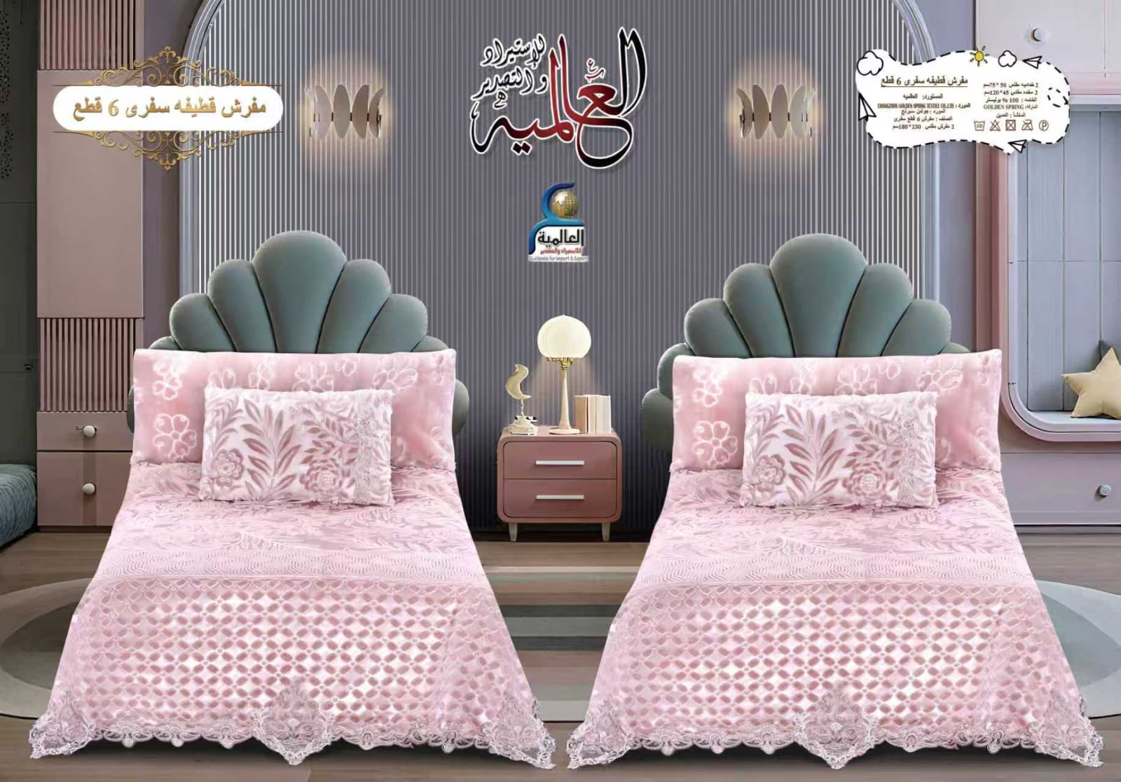 مفرش قطيفه سفري 6 قطع