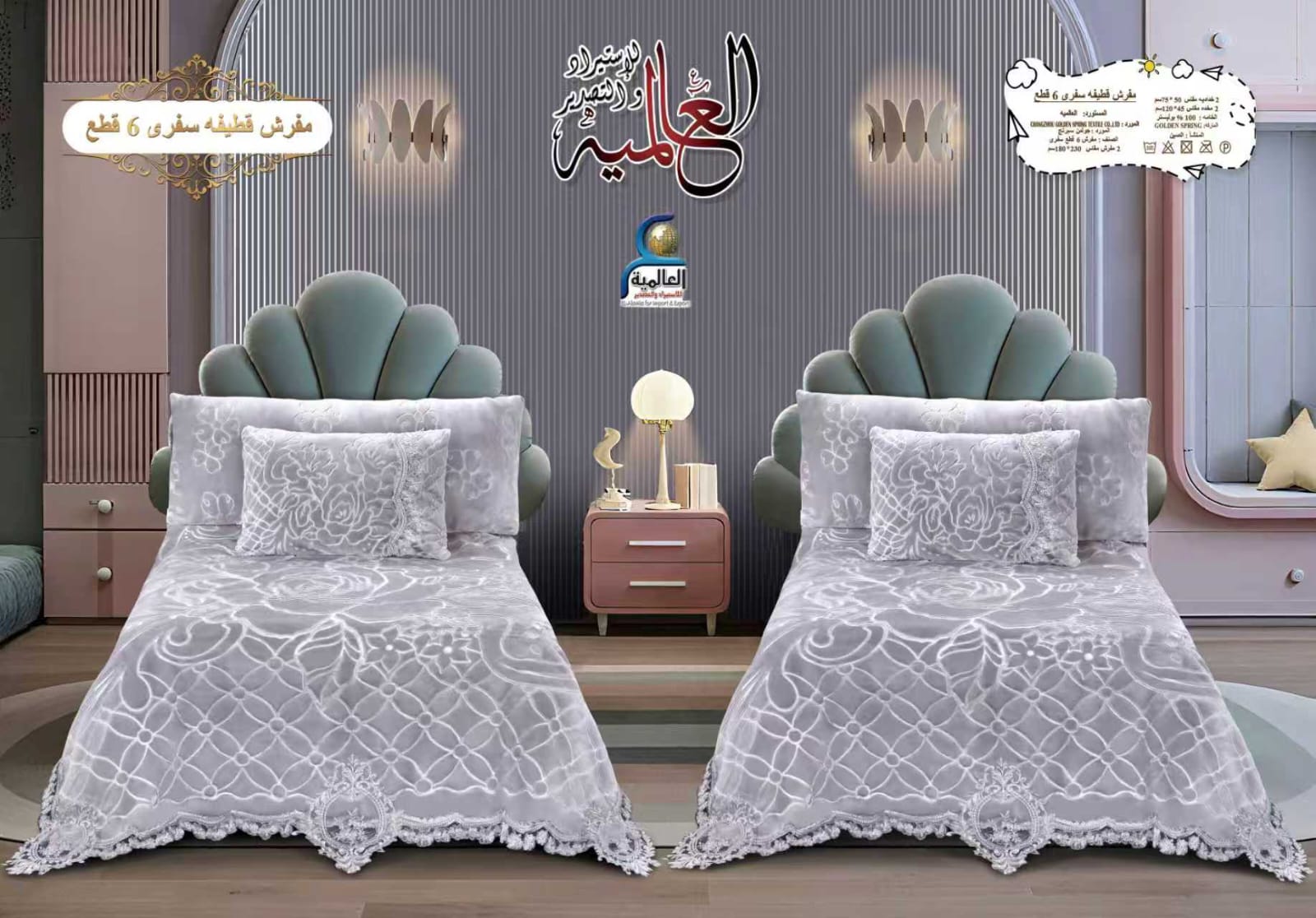 مفرش قطيفه سفري 6 قطع