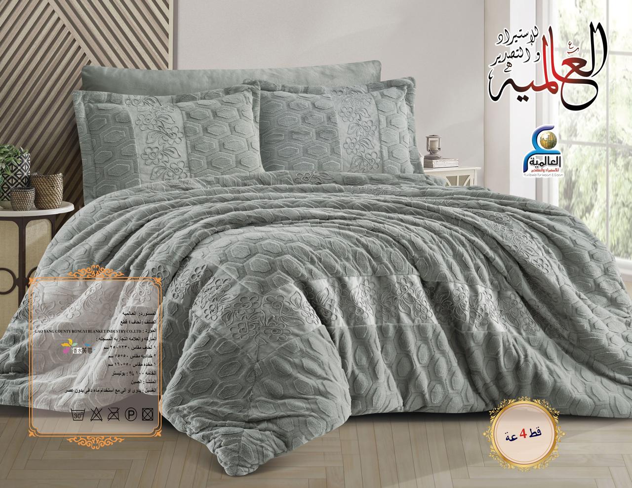 لحاف 4 قطع