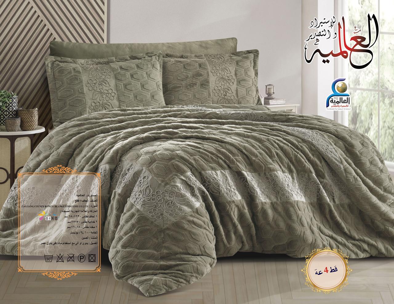 لحاف 4 قطع