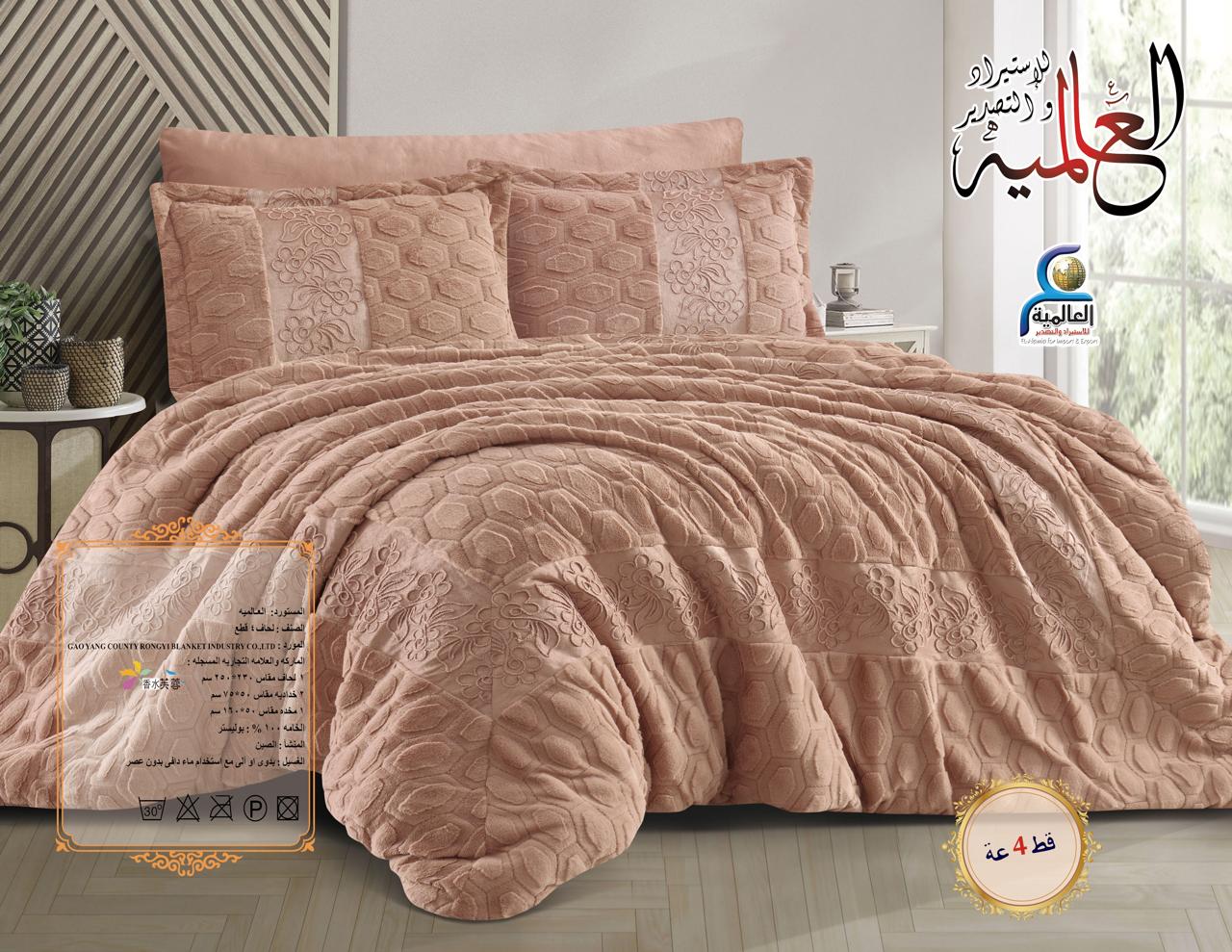 لحاف 4 قطع