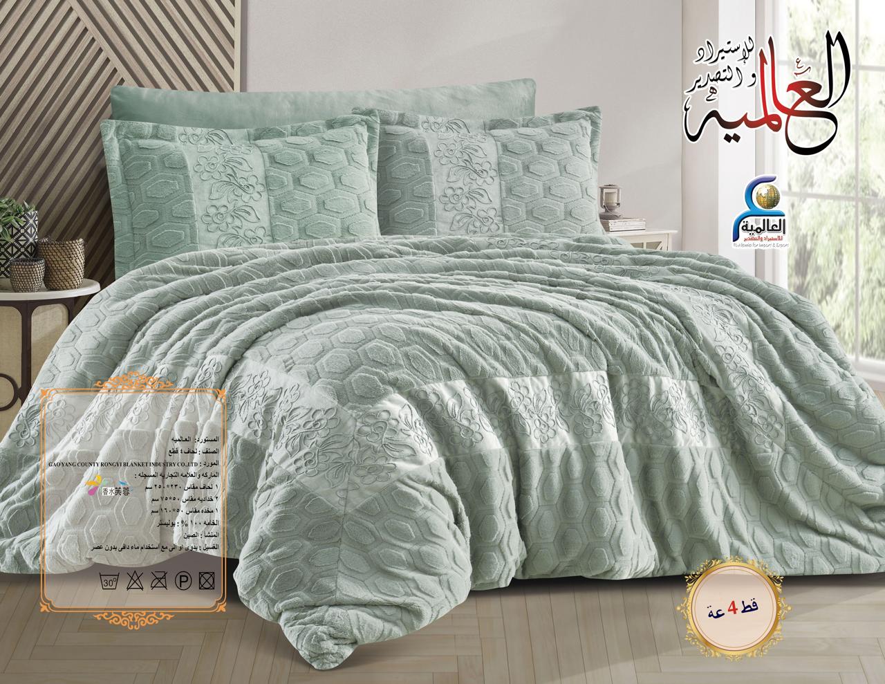 لحاف 4 قطع