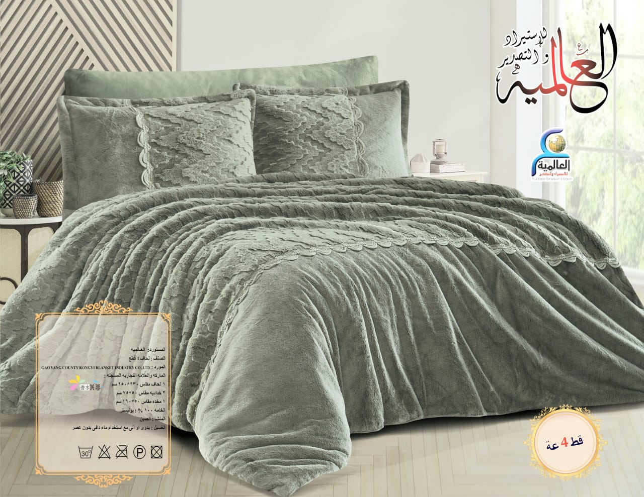 لحاف 4 قطع