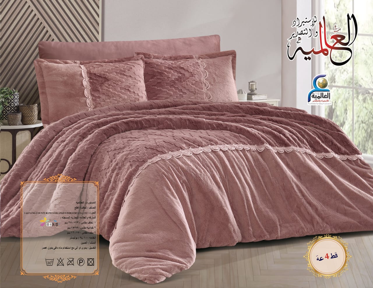 لحاف 4 قطع