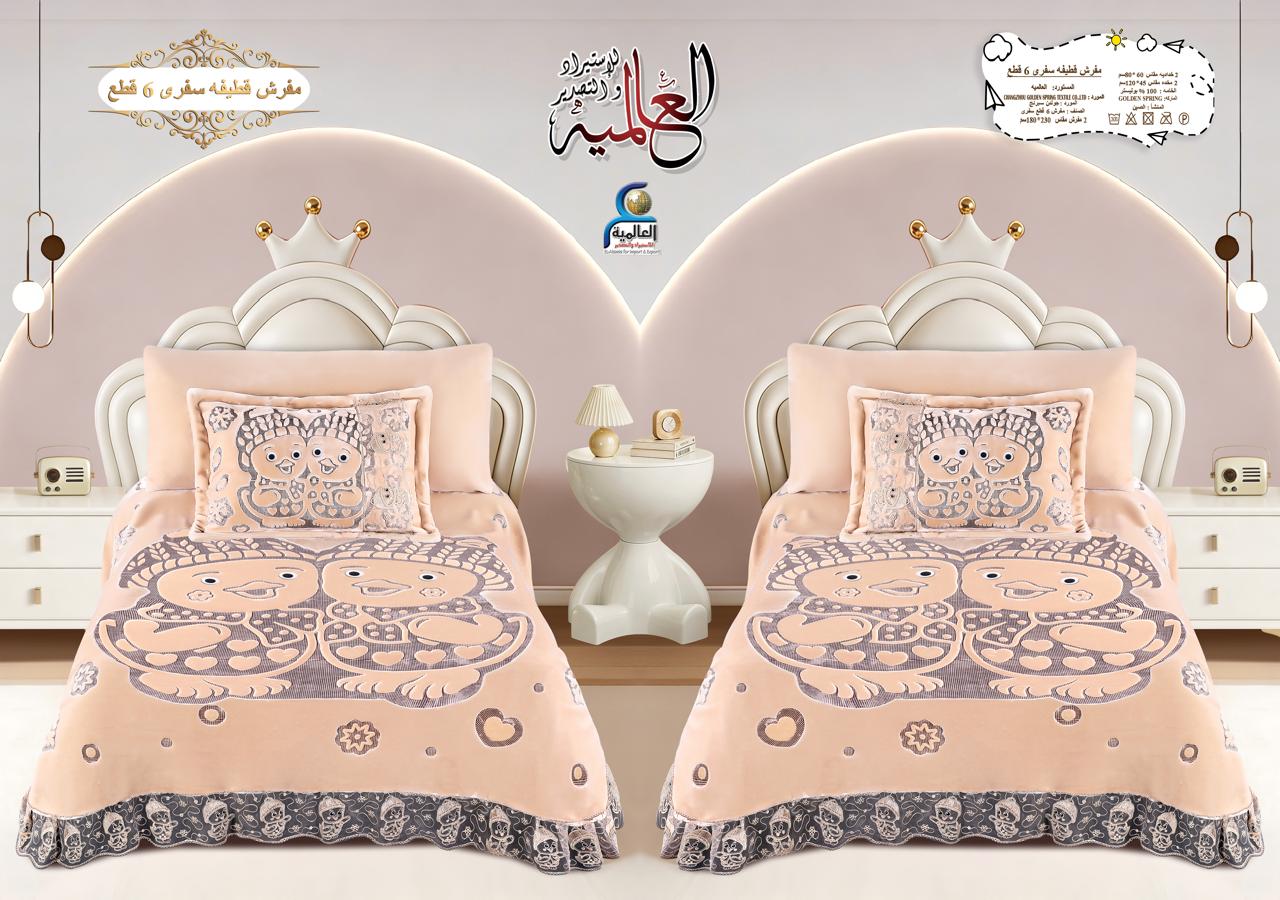 مفرش قطيفه سفري 6 قطع