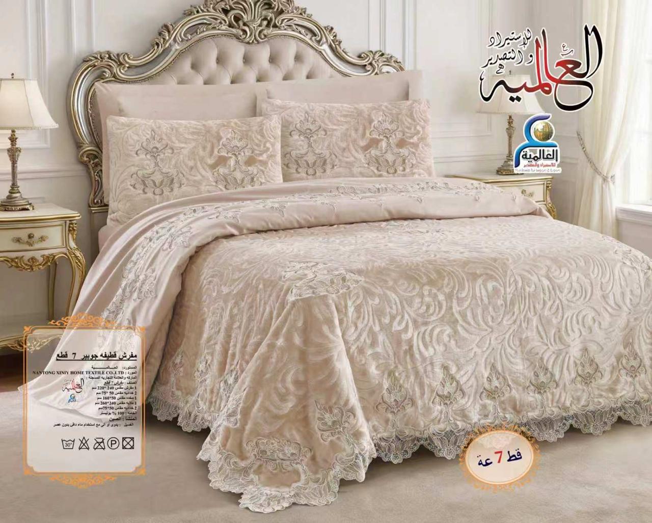 مفرش قطيفه جوبير 7 قطع
